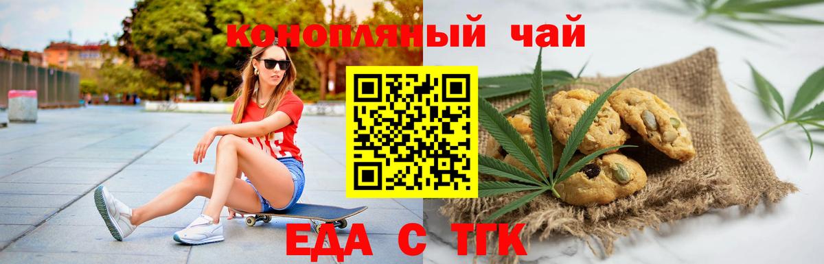 Canna-Cookies марихуана  Вход с VPN  Будённовск 
