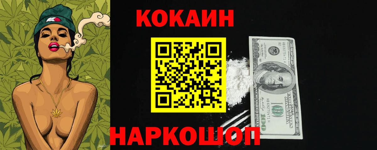 КОКАИН Боливия  COCAIN Эквадор  Вход с VPN  Будённовск 