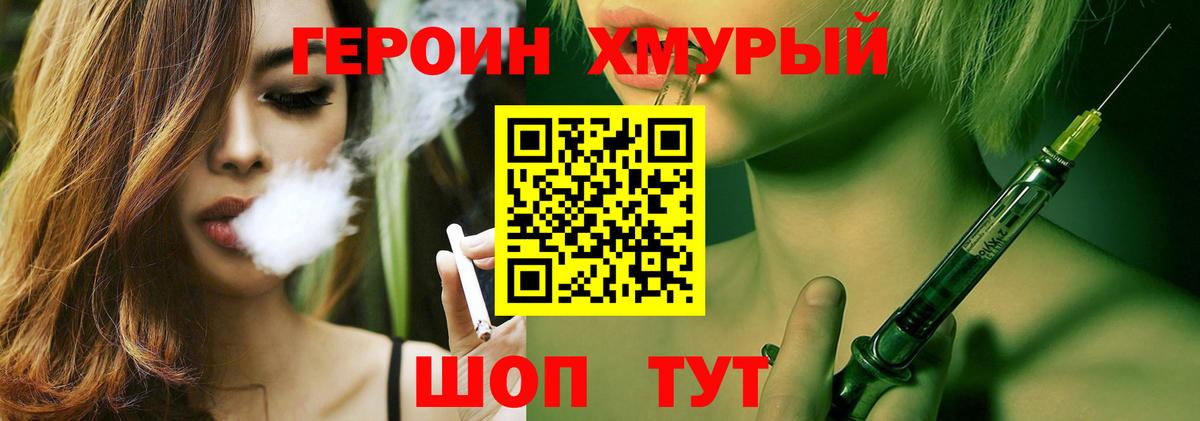 Будённовск  ГЕРОИН Heroin  Вход с VPN 