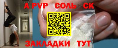соль курить ск Старая Купавна