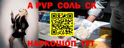 соль курить ск Старая Купавна