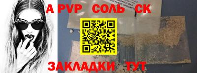 соль курить ск Ставрополь