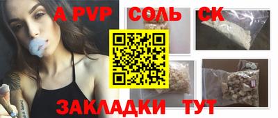 соль курить ск Ставрополь