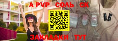 соль курить ск Ставрополь
