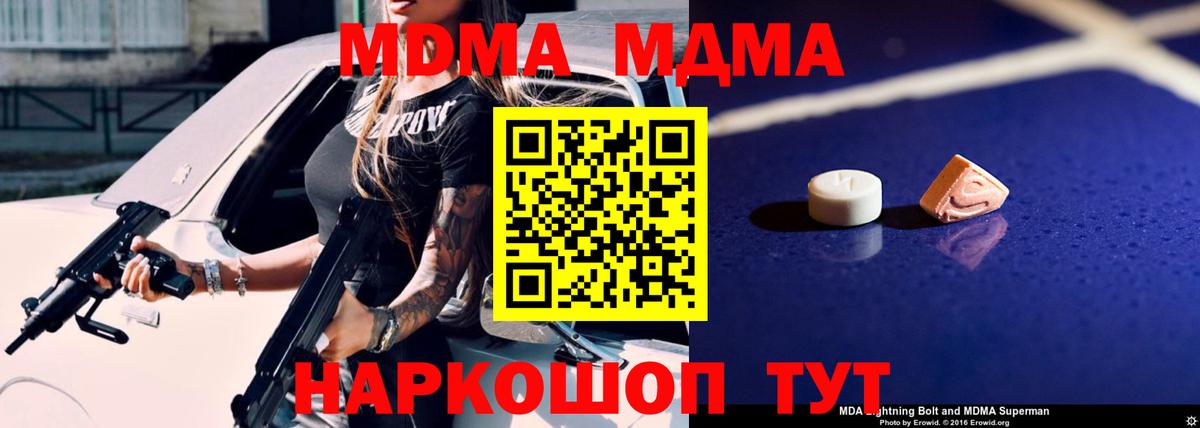 Будённовск  МДМА VHQ  MDMA молли  Вход с VPN 