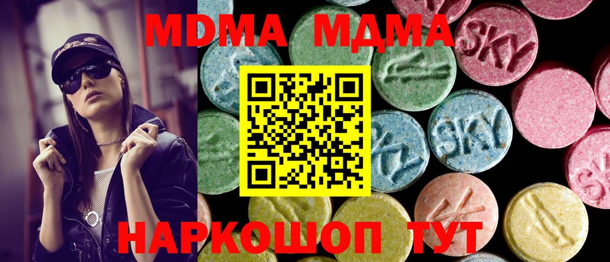 МДМА кристаллы Будённовск