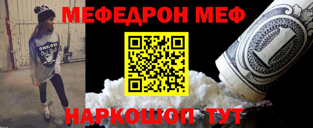 Меф mephedrone  Вход с VPN  Будённовск  МЕФ  МЯУ-МЯУ mephedrone 