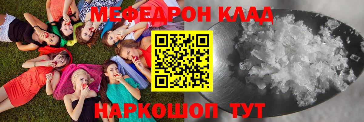 Мефедрон мука Будённовск