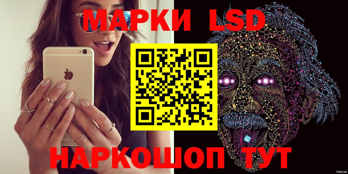 Будённовск  Марки NBOMe  Вход с VPN  Наркотические марки 1500мкг  Наркотические марки 1500мкг 